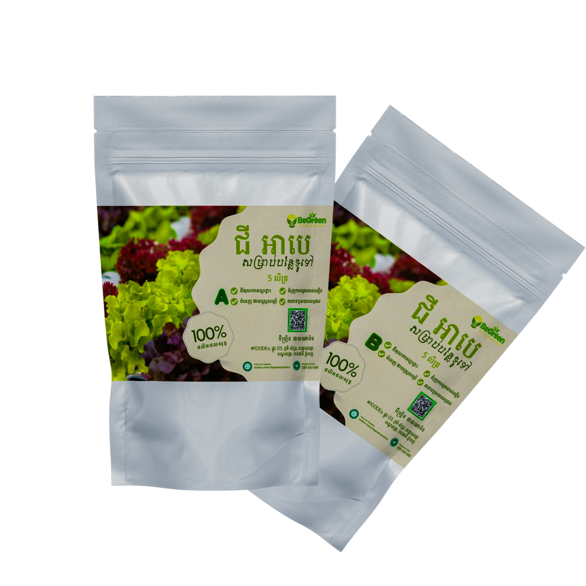 ជីAB សម្រាប់បន្លែទូទៅ