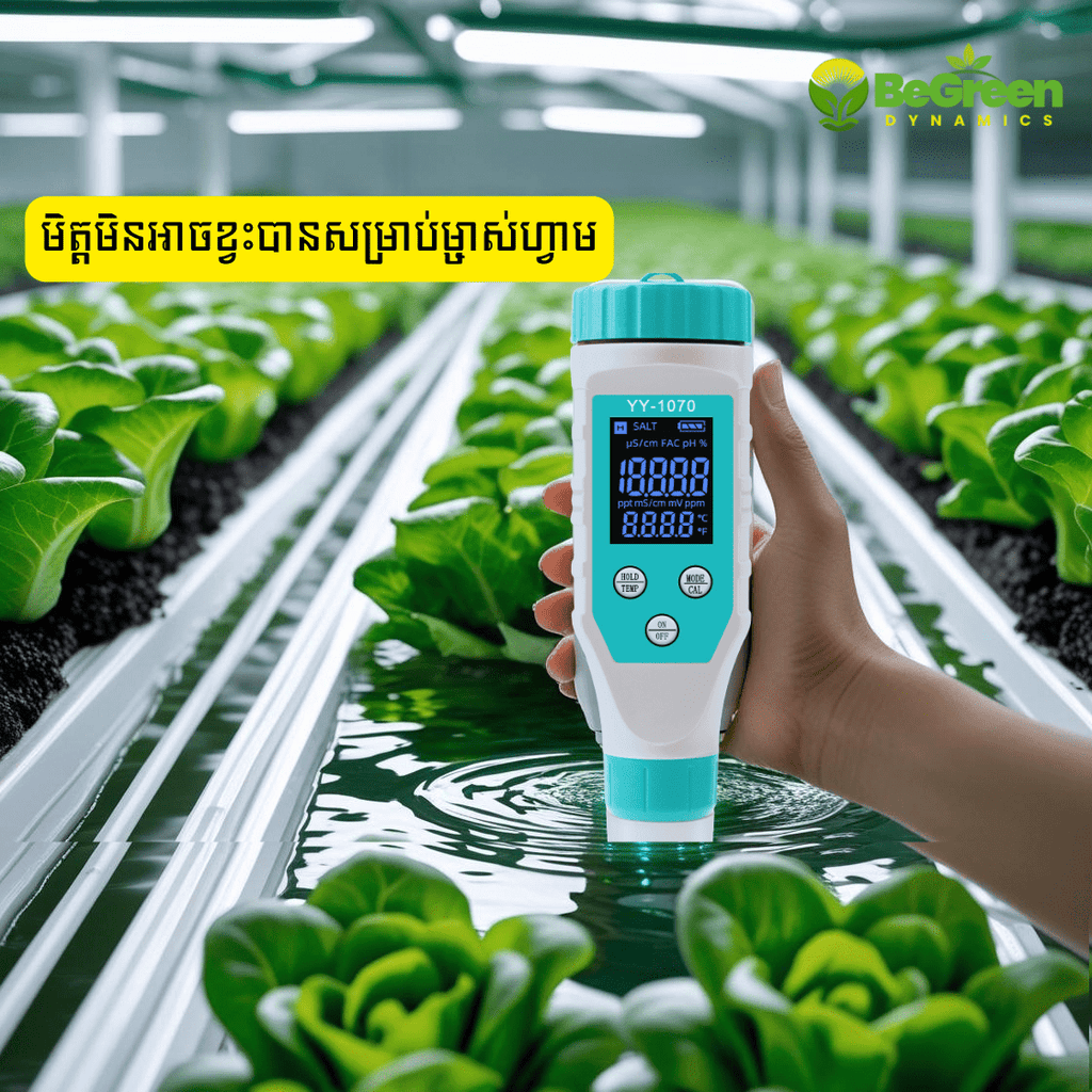 វាស់គុណភាពទឹក ៧មុខងារ for faster gowth, and smart tools in Cambodia