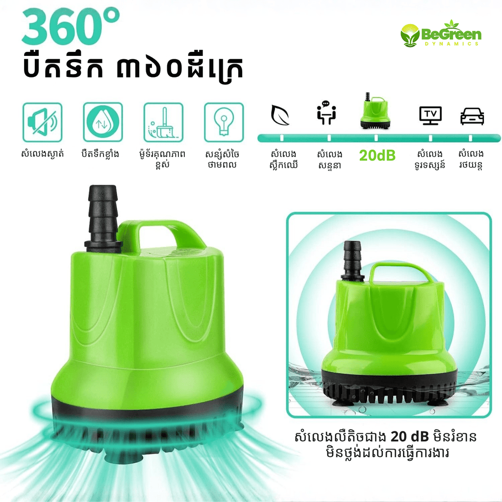 ម៉ូទ័របូមទឹកវៃឆ្លាត FS3500 សម្រាប់ប្រព័ន្ធហាយដ្រូពូនិក ចិញ្ចឹមត្រី ទឹកជ្រោះ for faster gowth, and smart tools in Cambodia