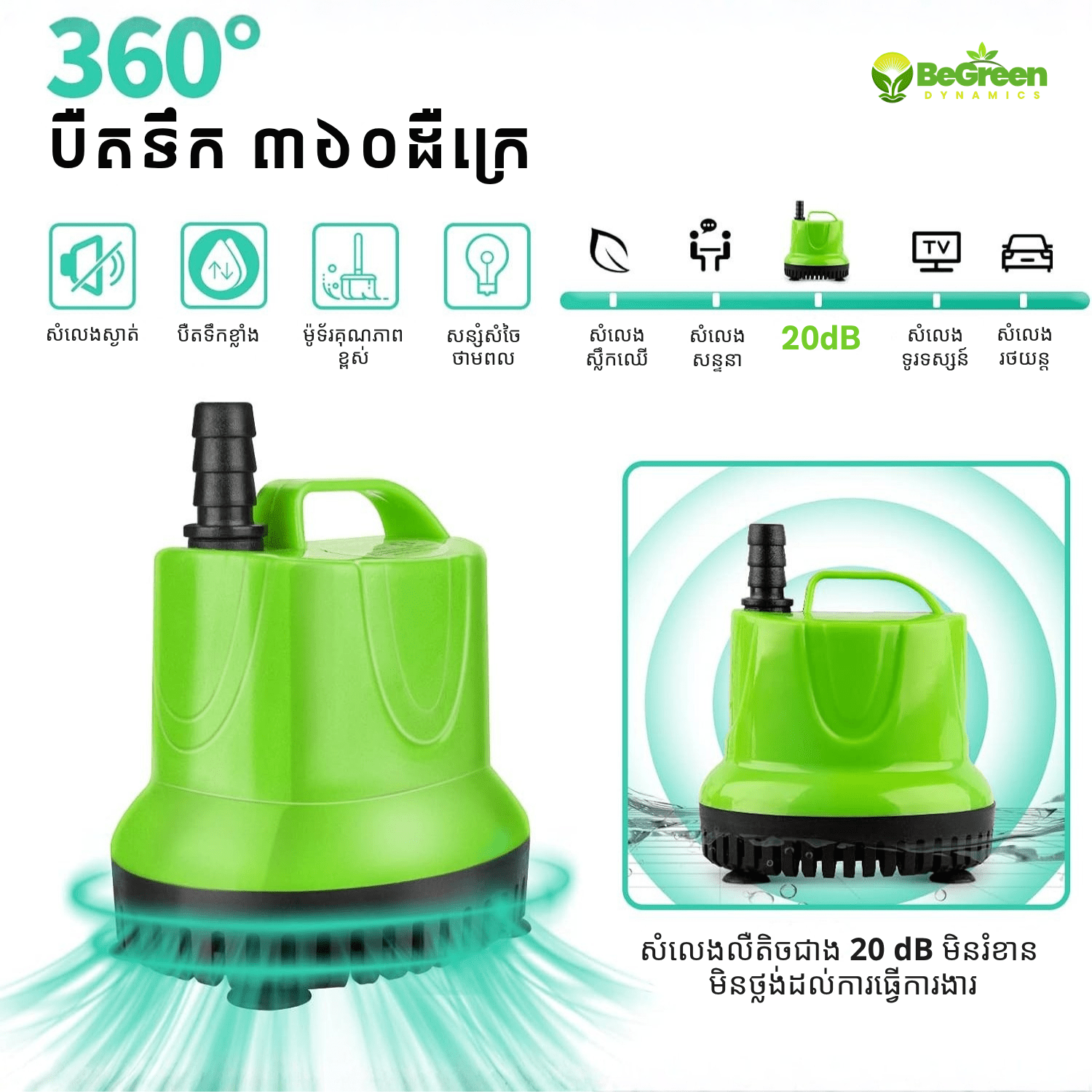 ម៉ូទ័របូមទឹកវៃឆ្លាត FS3500 សម្រាប់ប្រព័ន្ធហាយដ្រូពូនិក ចិញ្ចឹមត្រី ទឹកជ្រោះ for faster gowth, and smart tools in Cambodia