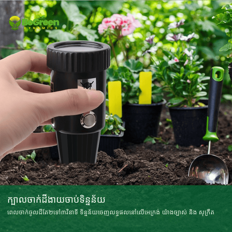 ឧបករណ៍វាស់ pH និង សំនើម (ដីរឹង) - GrowSense Soil pH &amp; Moisture Meter for faster gowth, and smart tools in Cambodia